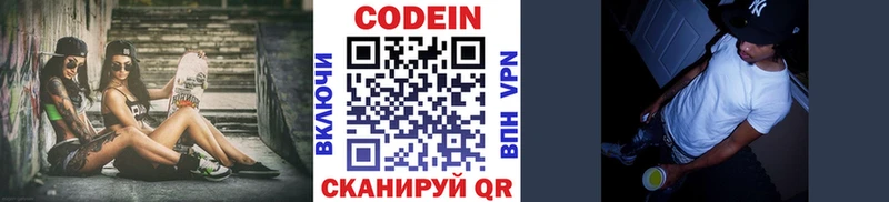 Купить  Полтавская  Кодеин напиток Lean (лин) 